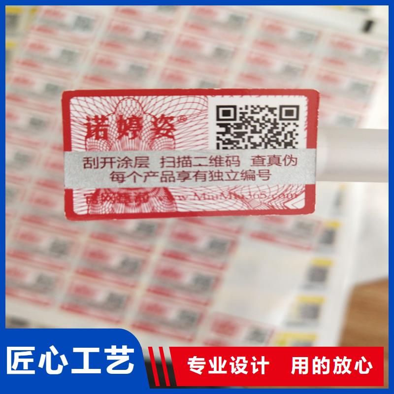标签合格印刷源头工厂量大优惠