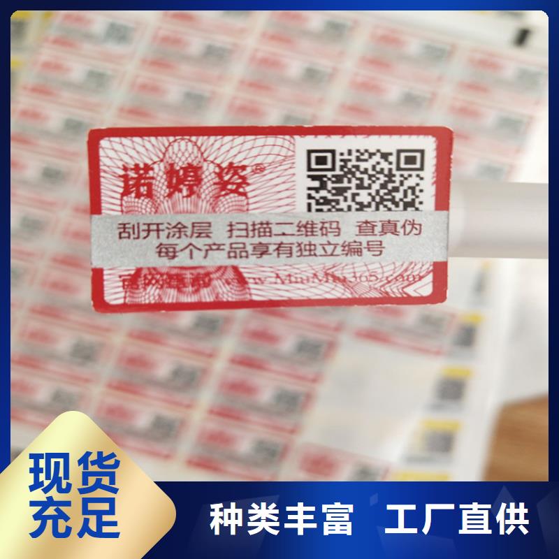 烫银防伪标签制作_void防伪封口签定制_