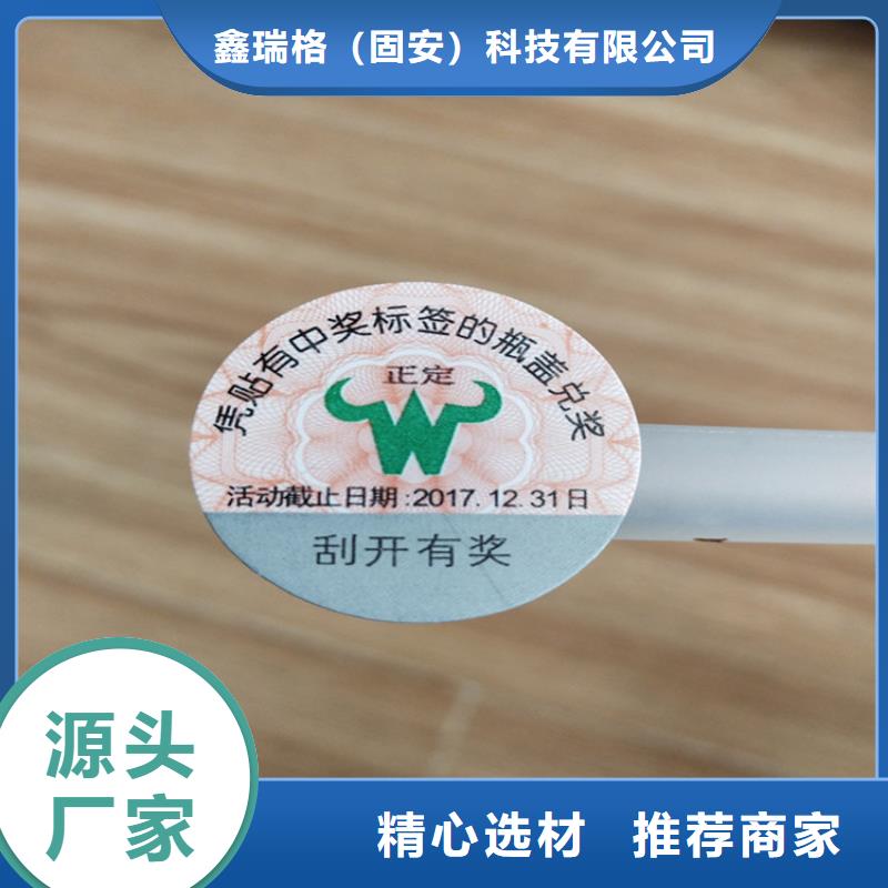 标签合格印刷源头工厂量大优惠