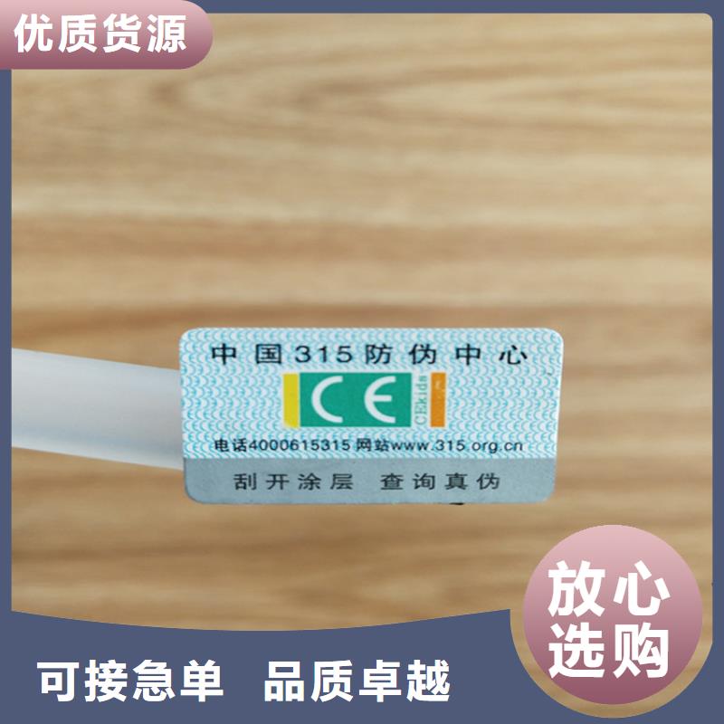 二维码白酒封口贴标签厂家镭射防伪标签印刷厂家激光防伪标签印刷厂家