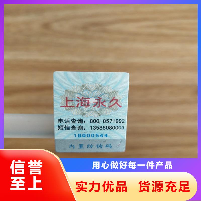 易碎防伪标签定做XRG