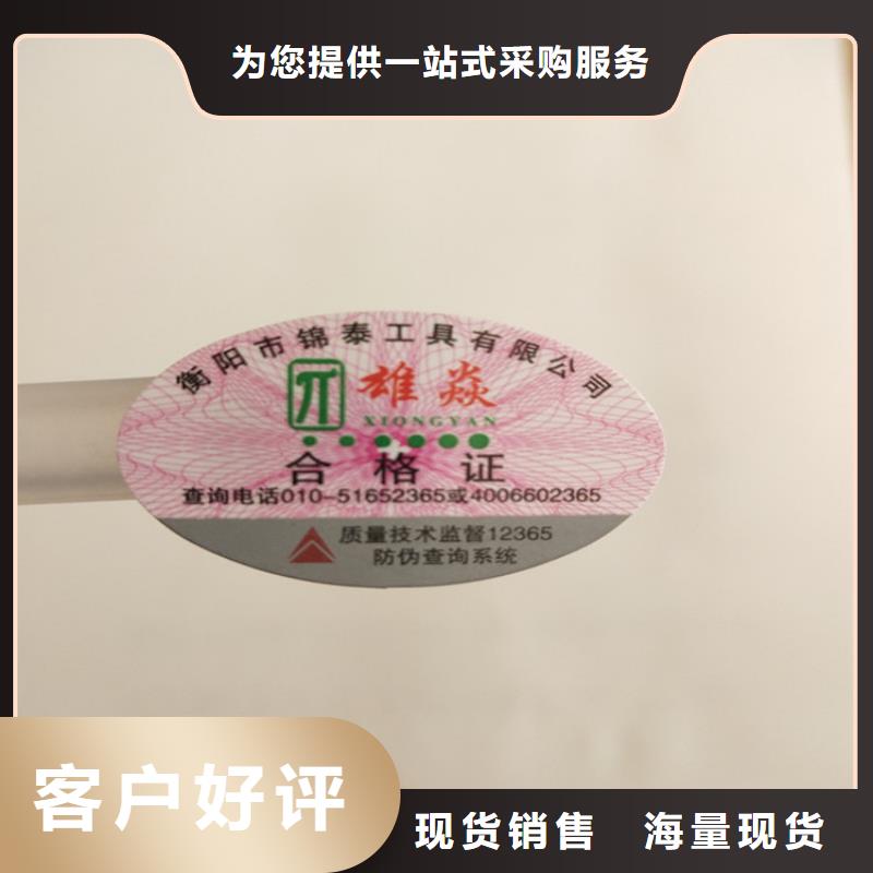 防撕封口标贴设计_激光一次性封口贴定制__