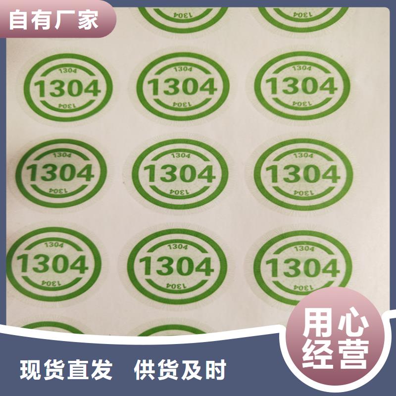 标签,防伪培训定制批发