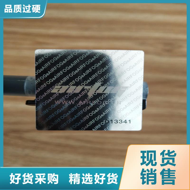 标签,防伪培训工艺精细质保长久