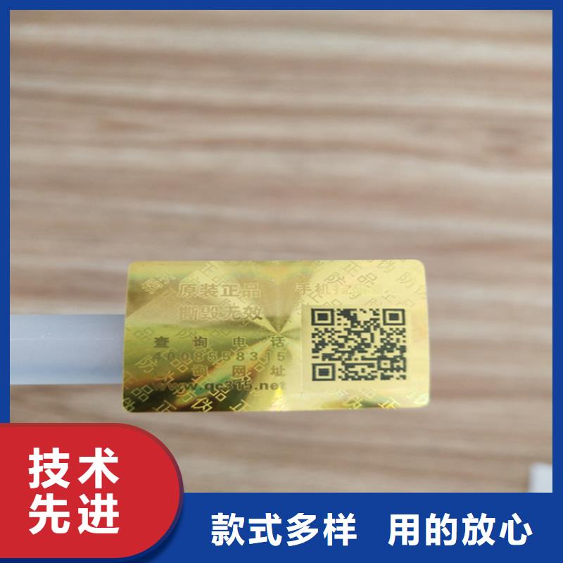 标签合格印刷源头工厂量大优惠