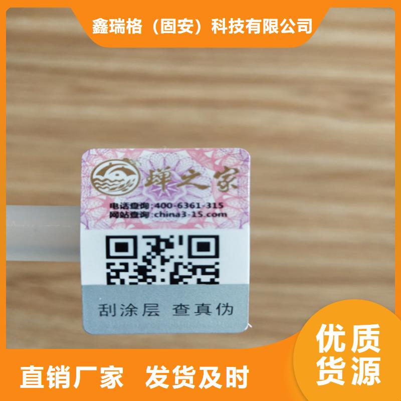 防撕封口标贴设计_激光一次性封口贴定制__