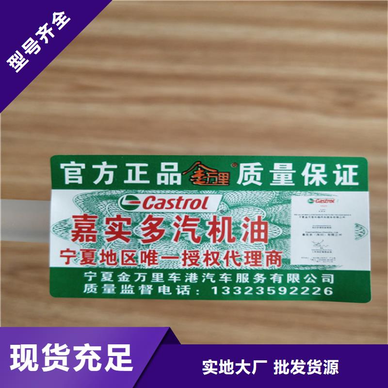 易碎防伪标签定做XRG