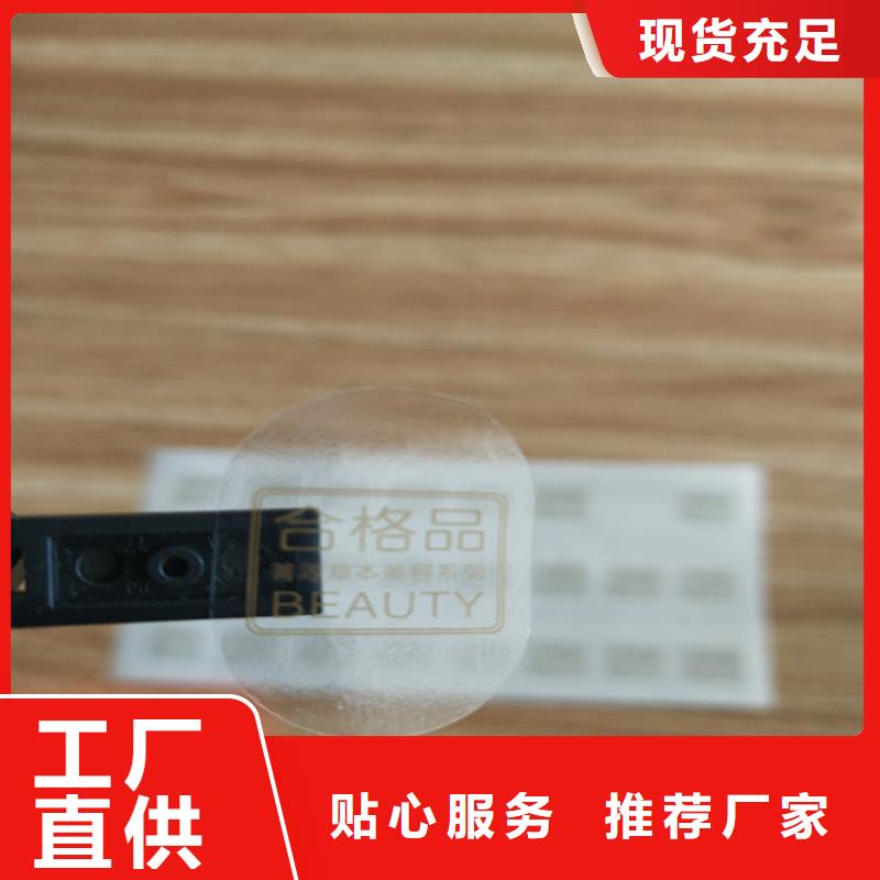 标签防伪培训源头厂家供应