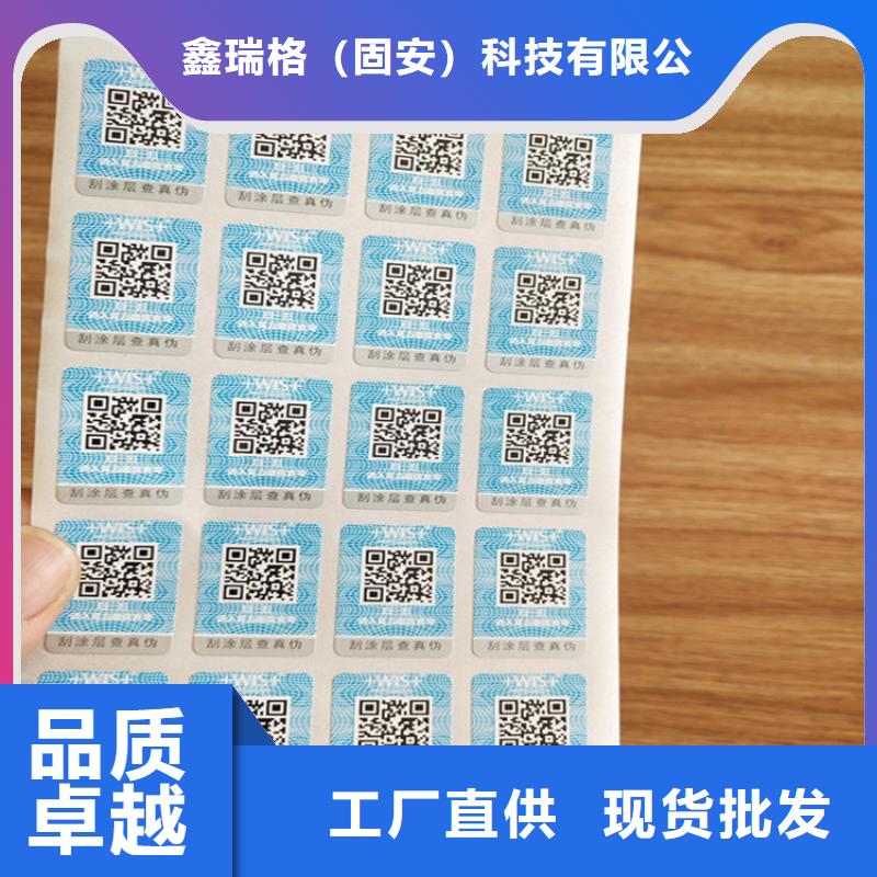 手机激光一次性封口签生产商_防伪激光一次性封口签定制__
