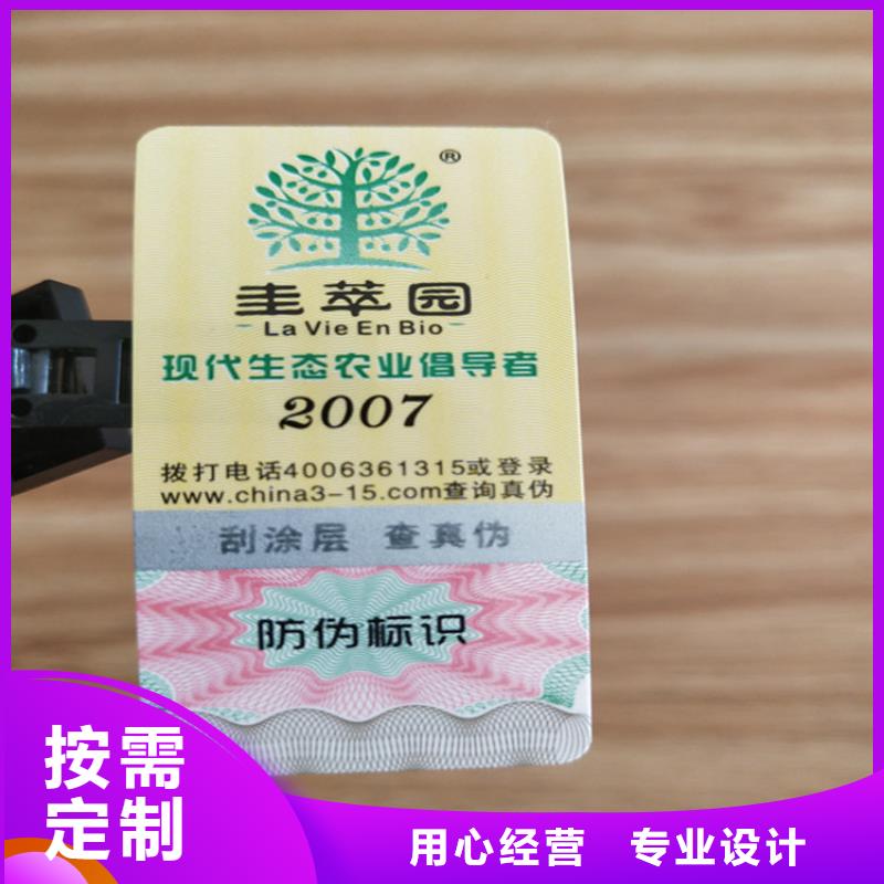 烫银防伪标签制作_void防伪封口签定制_