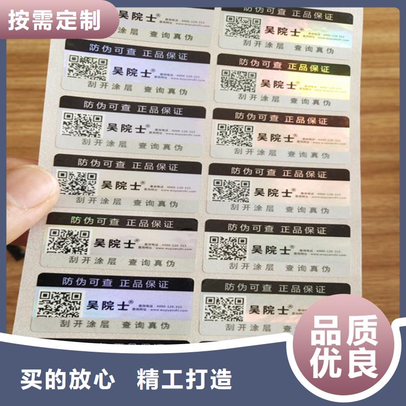 标签合格印刷源头工厂量大优惠