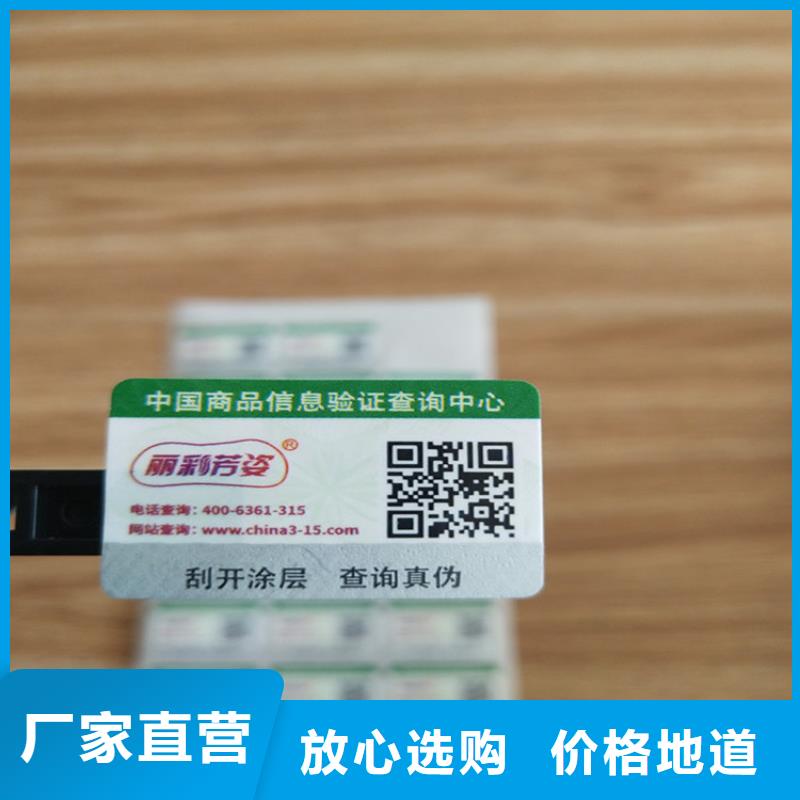 【标签】防伪培训工厂价格