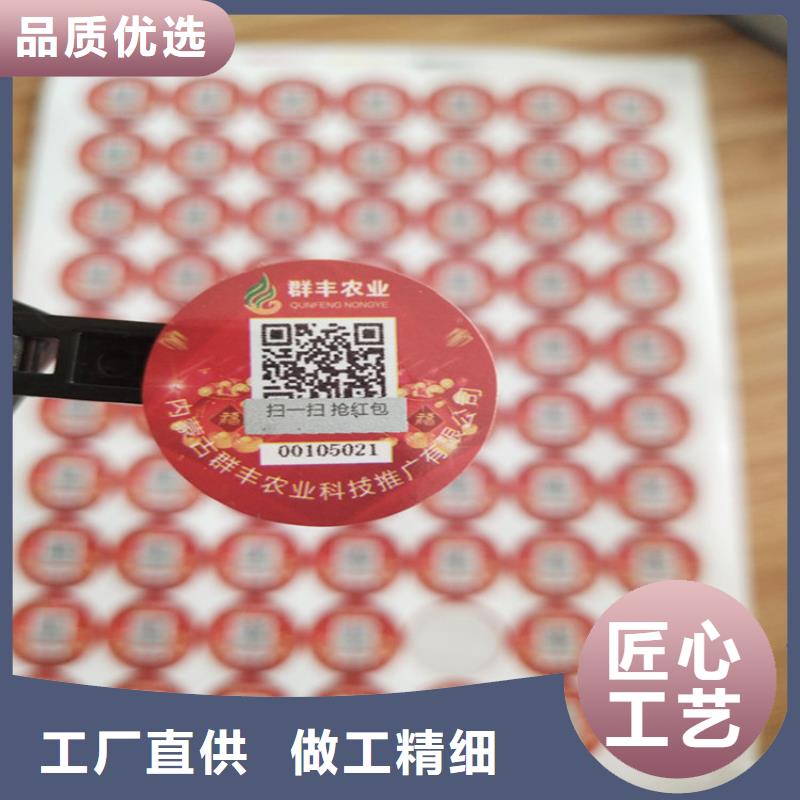 防拆封口签印刷厂_鑫瑞格