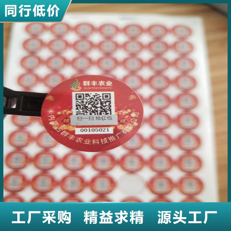 标签,防伪培训工艺精细质保长久