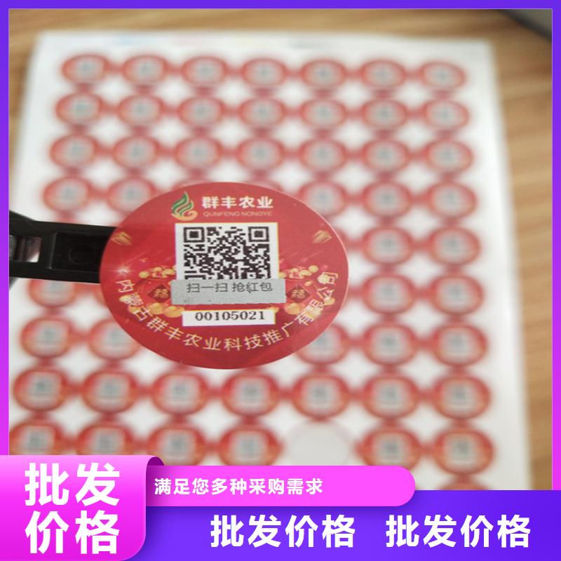 标签_防伪培训省心又省钱