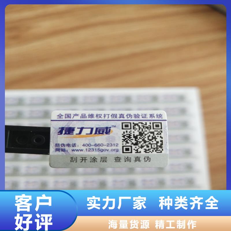 标签防伪培训源头厂家供应