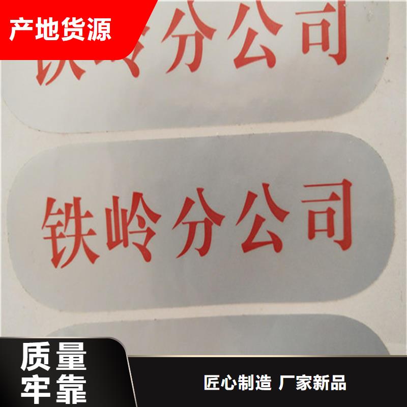 手机激光一次性封口签生产商_防伪激光一次性封口签定制__