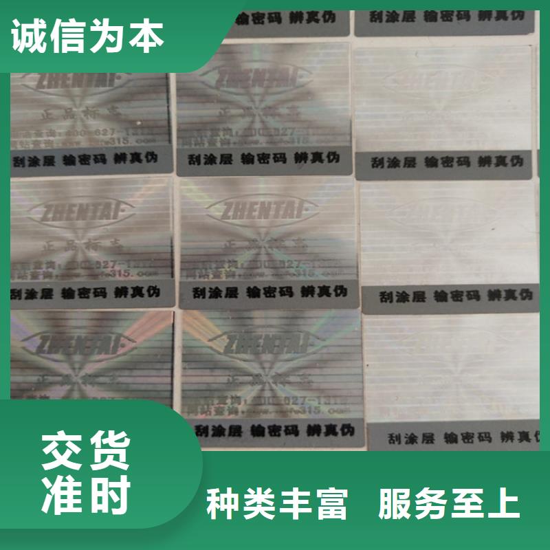 防拆封口签印刷厂_鑫瑞格