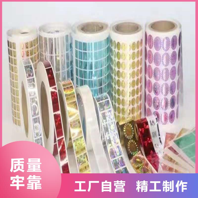 标签_防伪培训省心又省钱