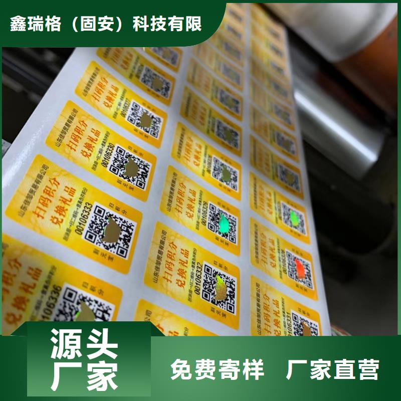 标签食品经营许可证定制零售批发