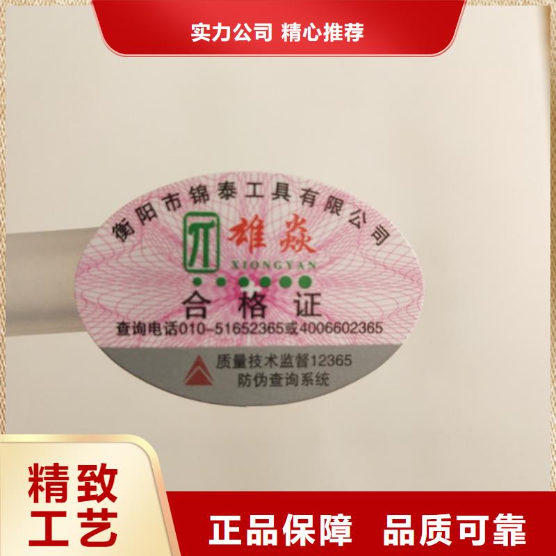 护肤品封口贴定做_封口贴