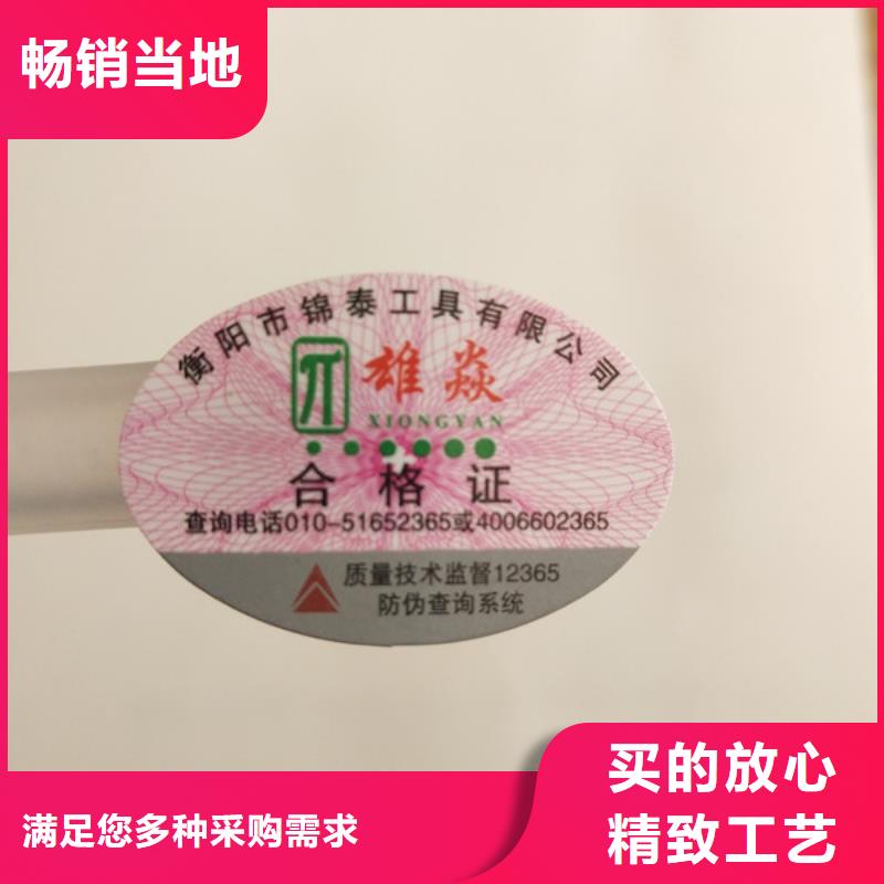 标签,防伪培训工艺精细质保长久