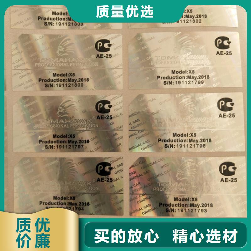 标签_防伪培训省心又省钱