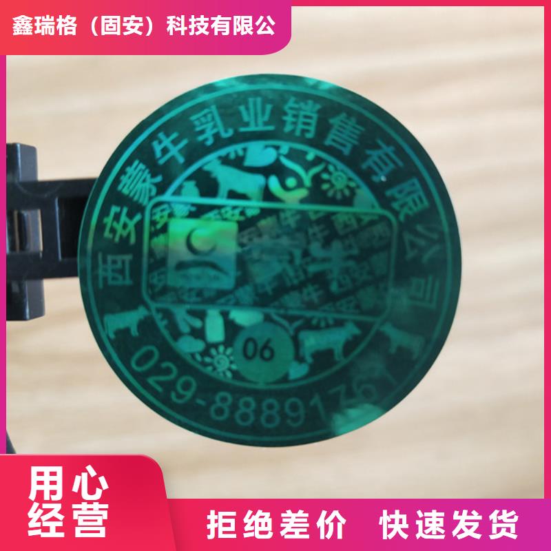 标签防伪培训源头厂家供应