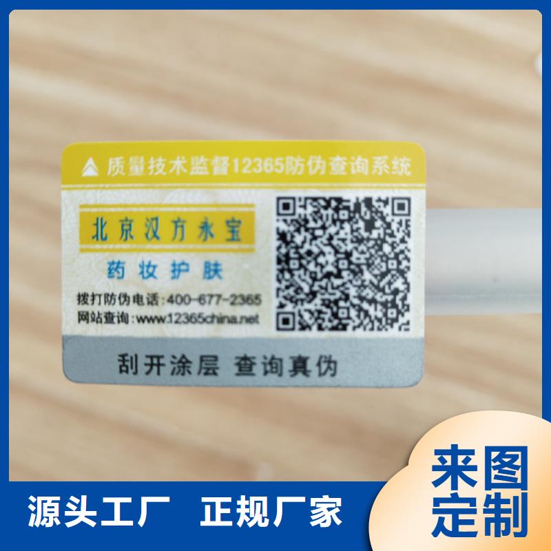 标签防伪培训精心打造