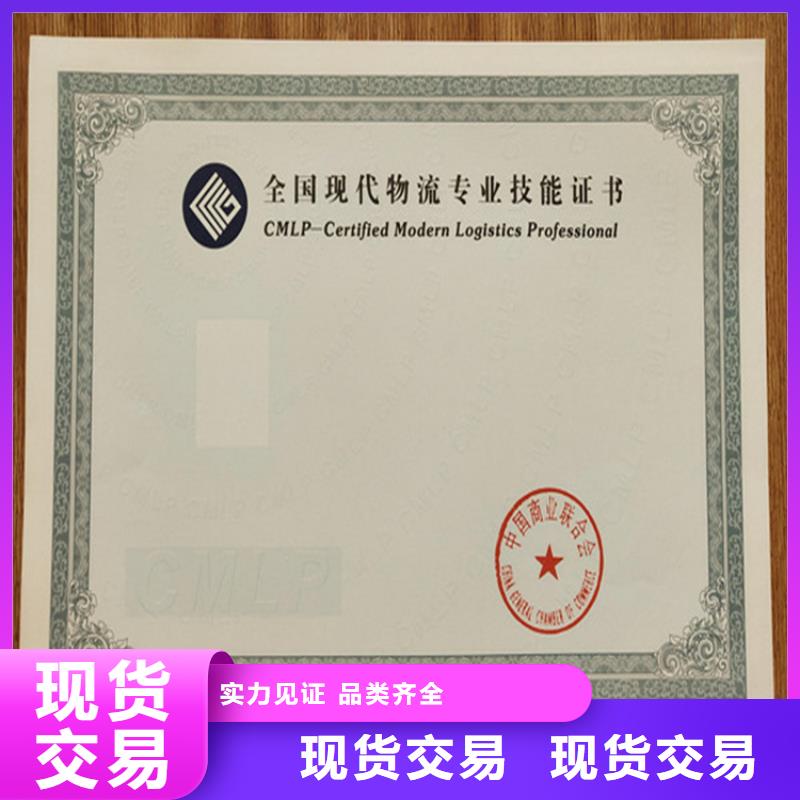 防伪印刷厂合格印刷厂家大量现货