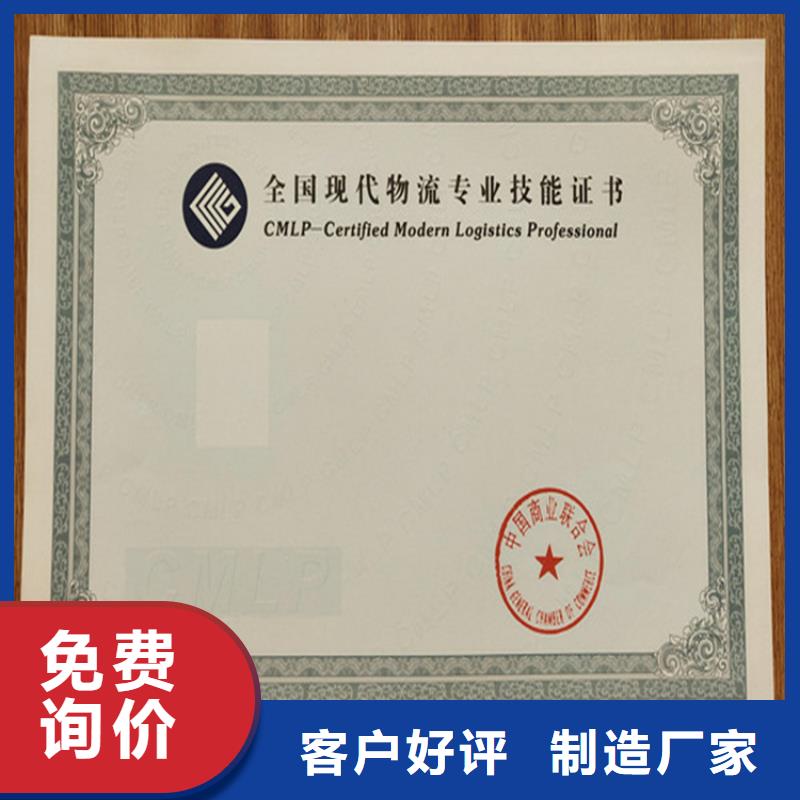 防伪印刷厂_【防伪培训制作印刷厂】定制不额外收费覆盖范围含|永寿|旬邑|安康|榆林|铜川|商洛|延安|西安