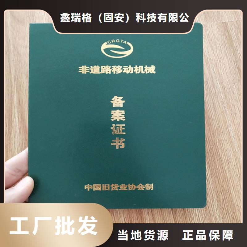 防伪印刷厂合格印刷厂家大量现货