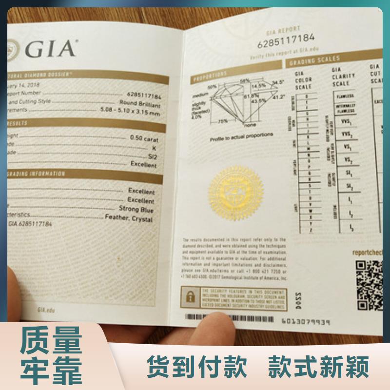 防伪印刷厂防伪收藏印刷商家直供