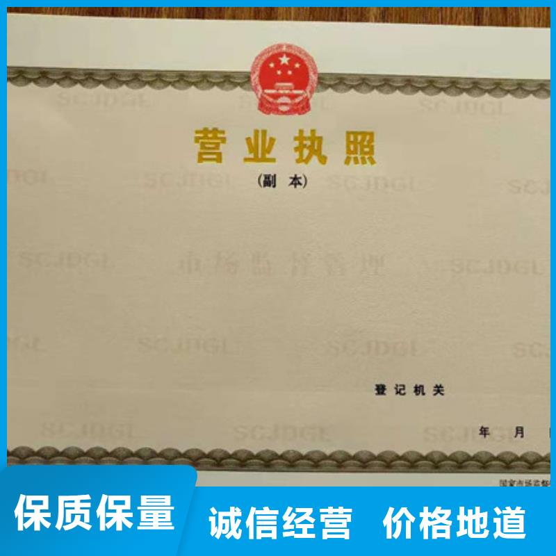 防伪印刷厂防伪收藏印刷商家直供