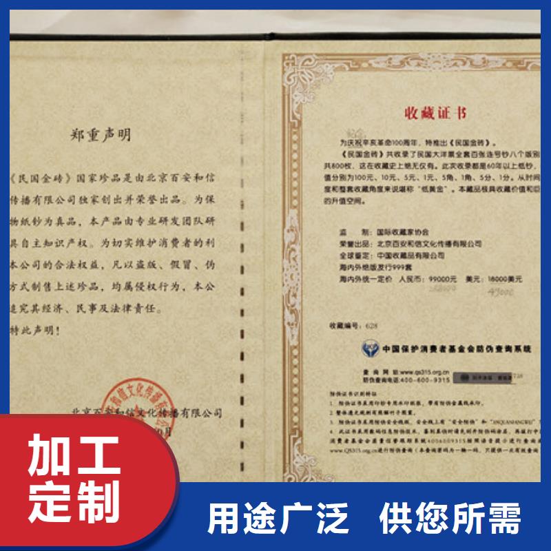 防伪印刷厂防伪收藏印刷商家直供