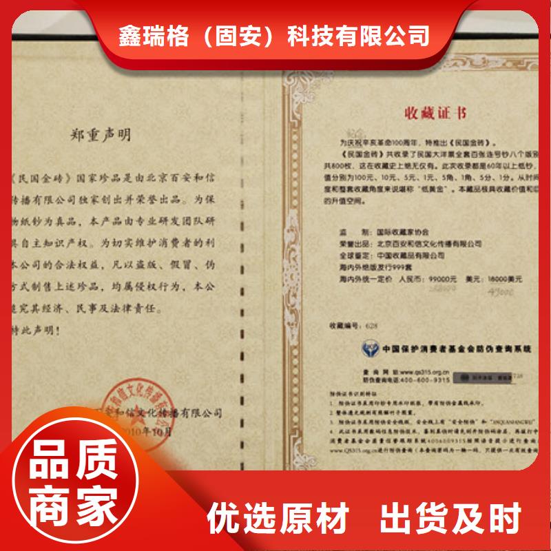防伪印刷厂合格印刷值得买