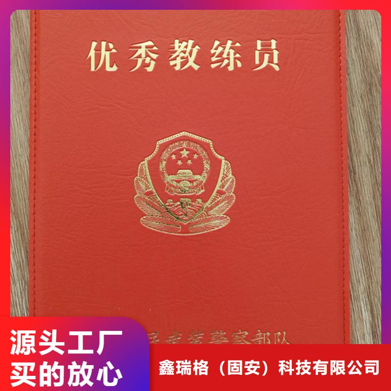 防伪印刷厂合格印刷厂家大量现货