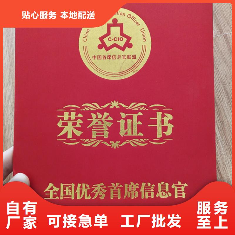 防伪印刷厂合格印刷厂家大量现货