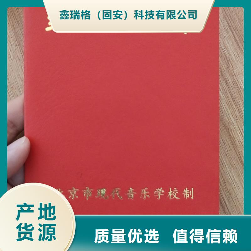 防伪印刷厂防伪收藏印刷商家直供