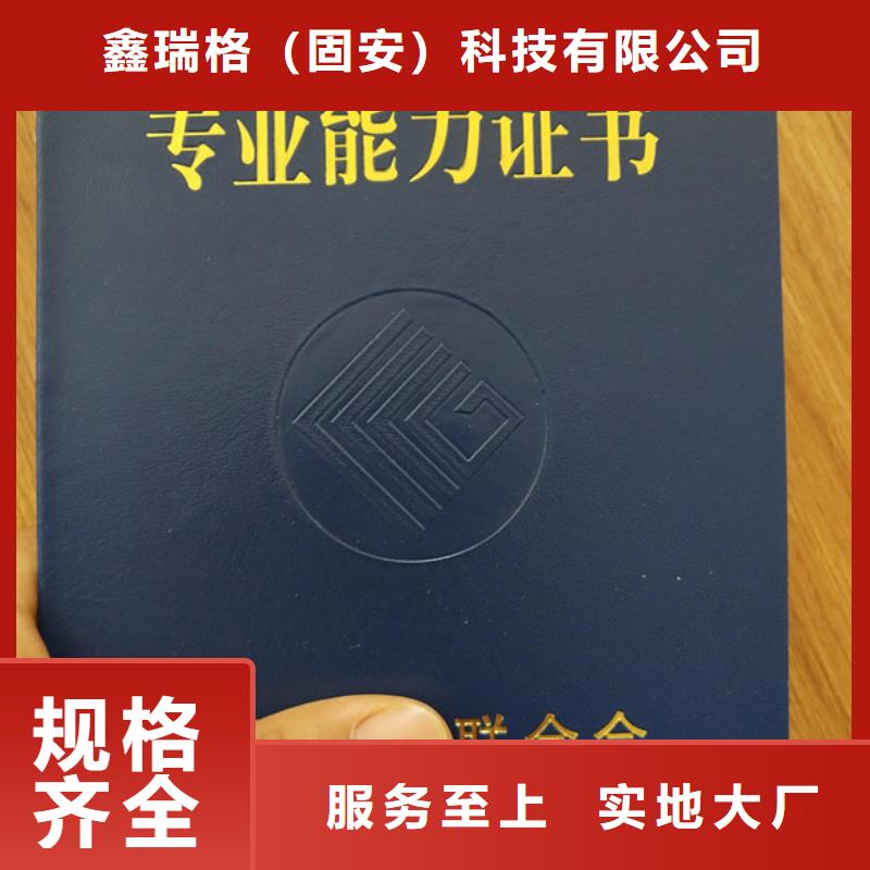 防伪印刷厂防伪收藏印刷商家直供