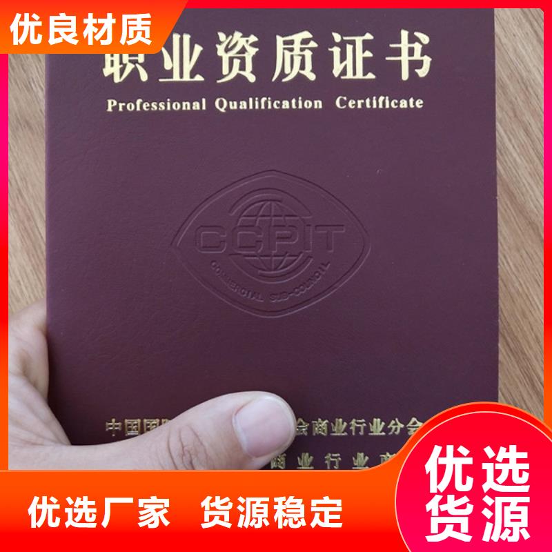 防伪印刷厂合格印刷厂家大量现货