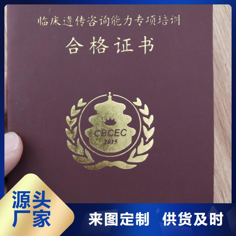 防伪印刷厂合格印刷厂家大量现货