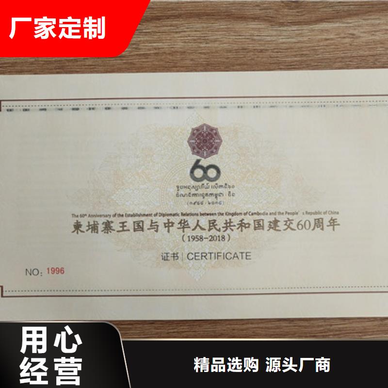 防伪印刷厂合格印刷厂家大量现货