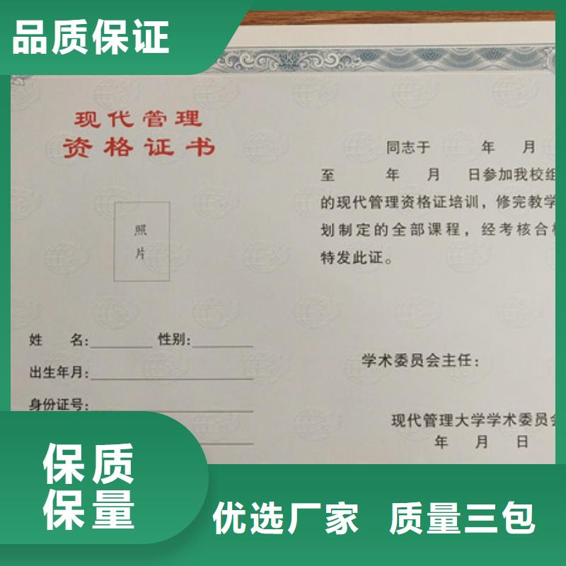 防伪印刷厂合格印刷厂家大量现货