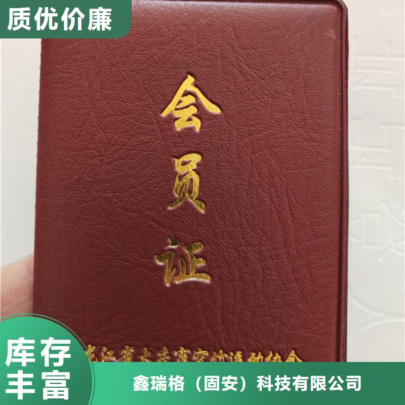 防伪印刷厂合格印刷厂家大量现货