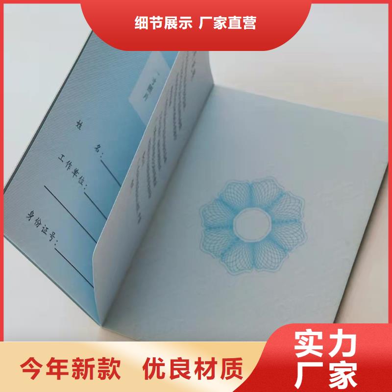 防伪资格制作设计印刷厂购买的是放心