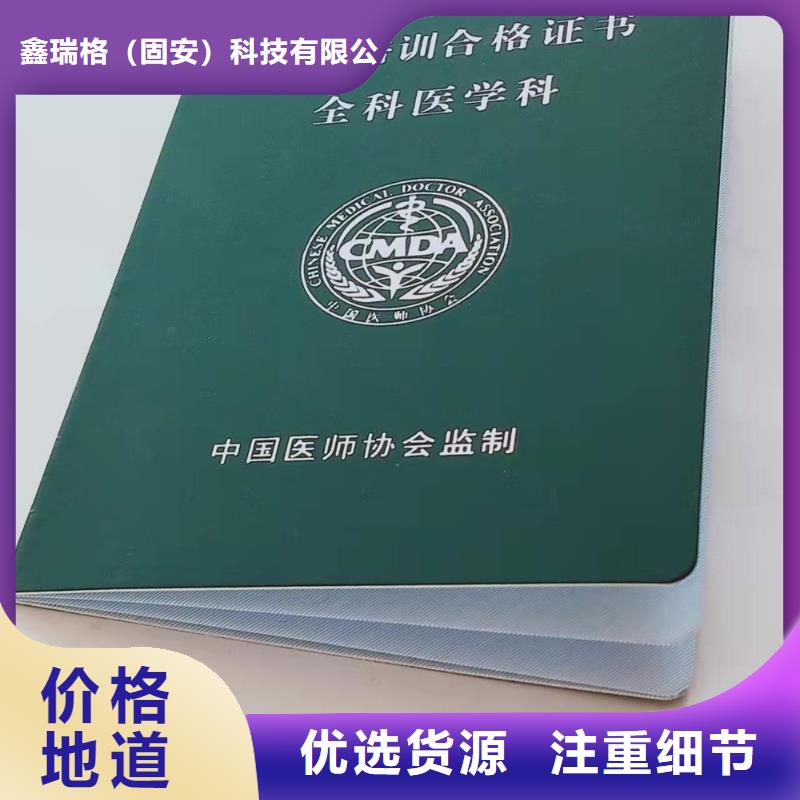 合格印刷厂家视频-双牌|蓝山|张家界|常德|湘西|湘潭|怀化|益阳|邵阳鑫瑞格合格印刷厂家_ 鑫瑞格()科技(永州市分公司)