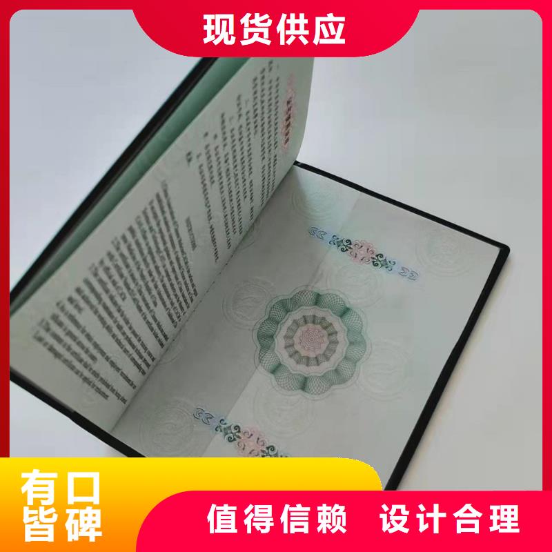 职业技能等级认定印刷_荣誉护照