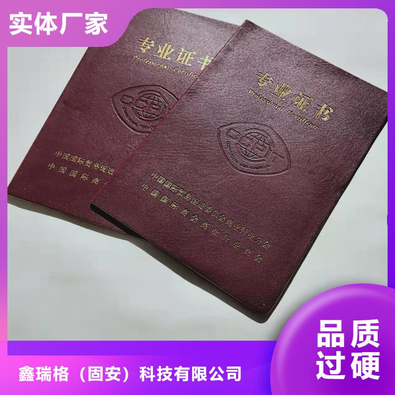 防伪资格制作设计印刷厂购买的是放心