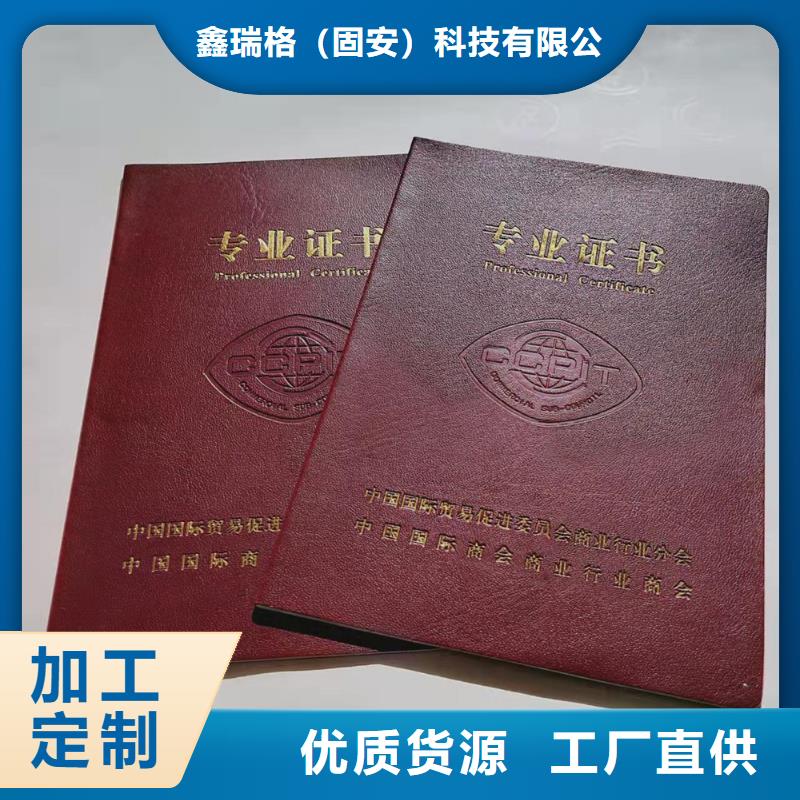防伪印刷厂源头厂家直销